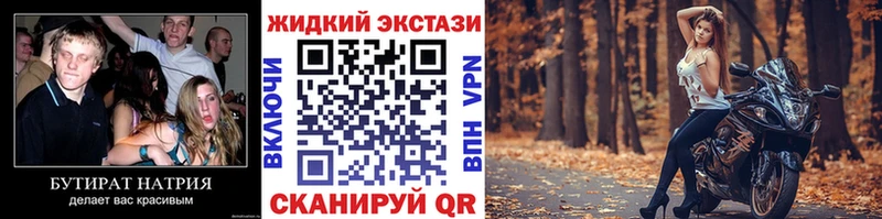 БУТИРАТ жидкий экстази  Долинск 