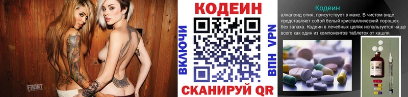 где купить наркоту  Долинск  Кодеин Purple Drank 