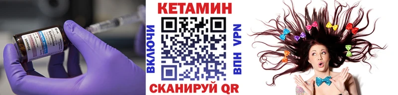 Кетамин VHQ  Долинск 
