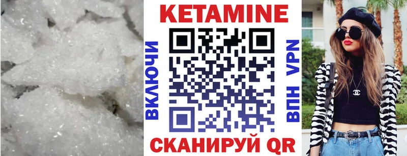Кетамин VHQ Долинск