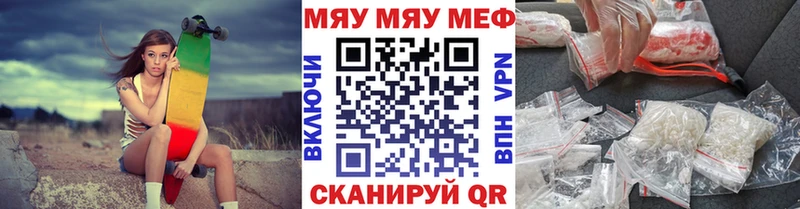 Мефедрон мяу мяу  Долинск 