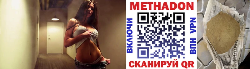 Метадон кристалл  Долинск 